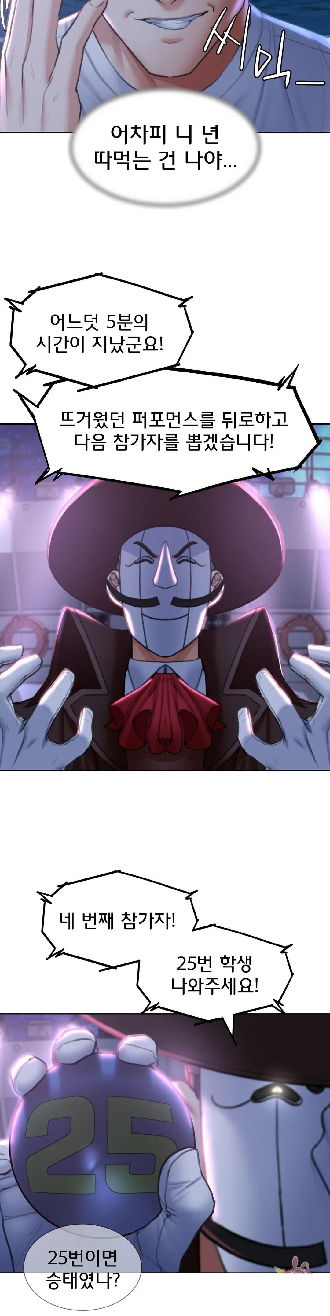 Seniors of Class 5 Raw Chapter 14 Page 32