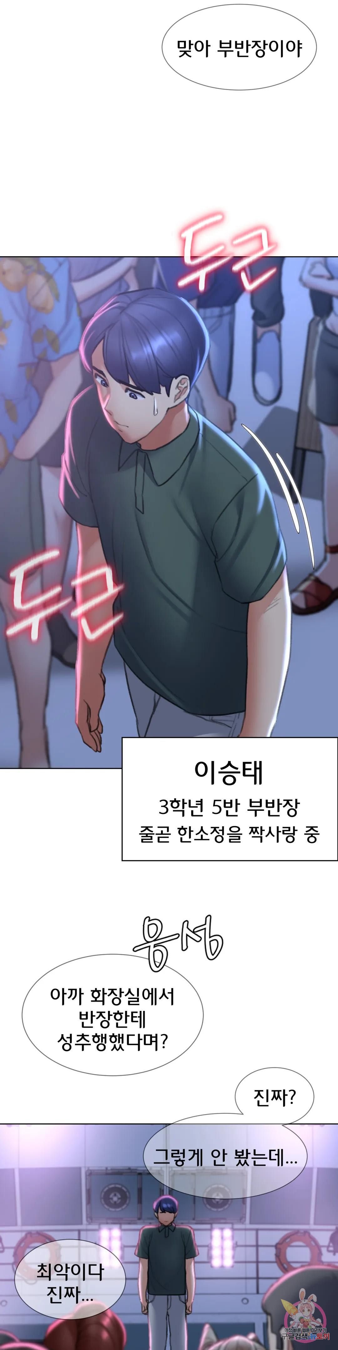 Seniors of Class 5 Raw Chapter 14 Page 33