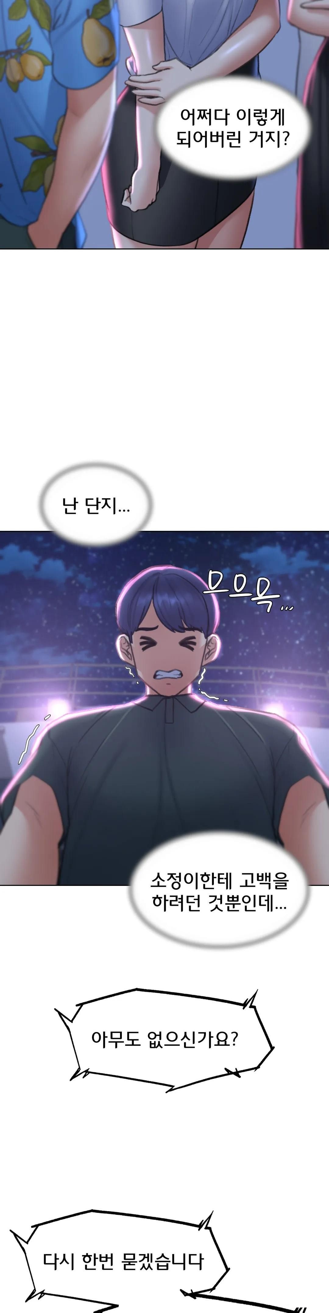 Seniors of Class 5 Raw Chapter 14 Page 35
