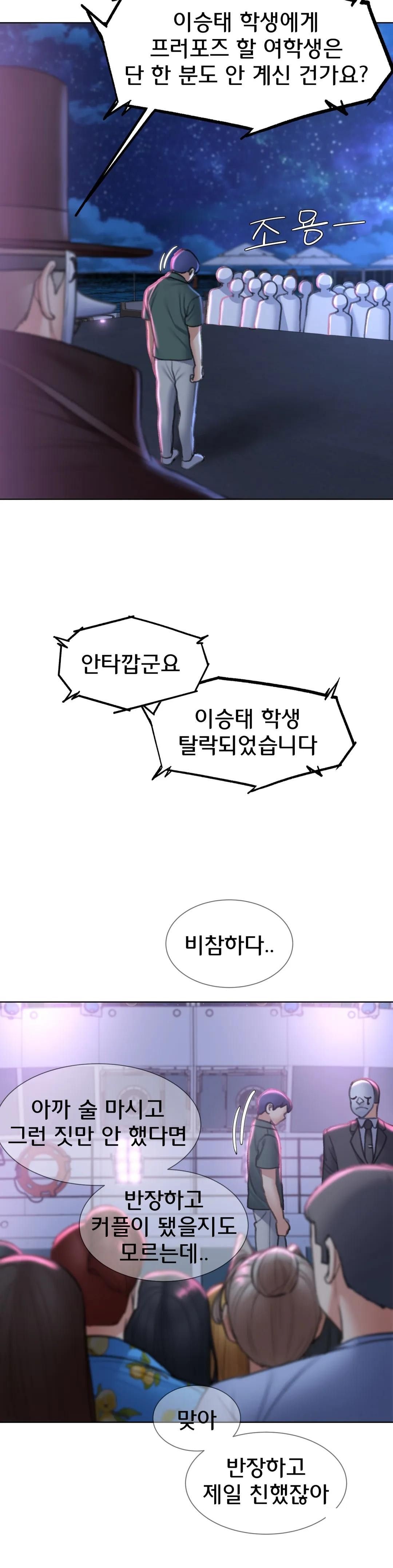 Seniors of Class 5 Raw Chapter 14 Page 36