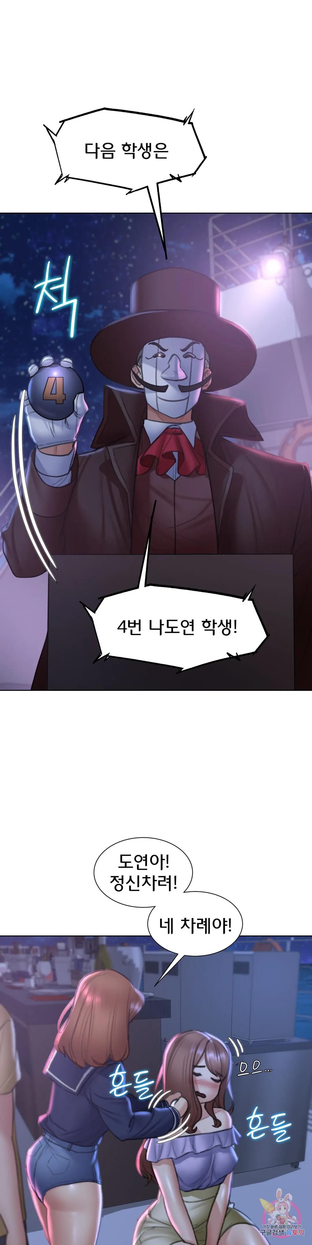 Seniors of Class 5 Raw Chapter 14 Page 37