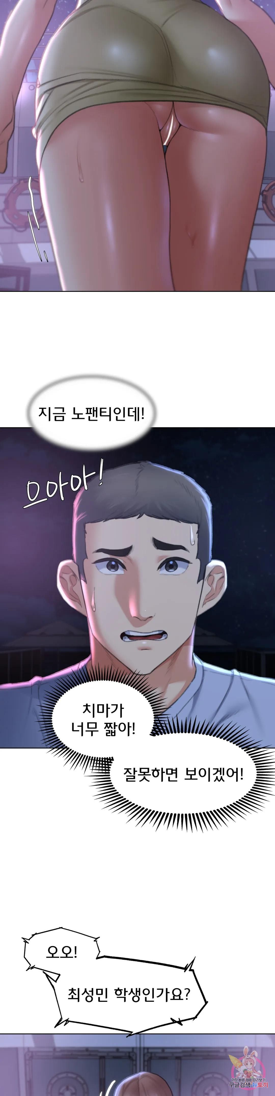 Seniors of Class 5 Raw Chapter 14 Page 39