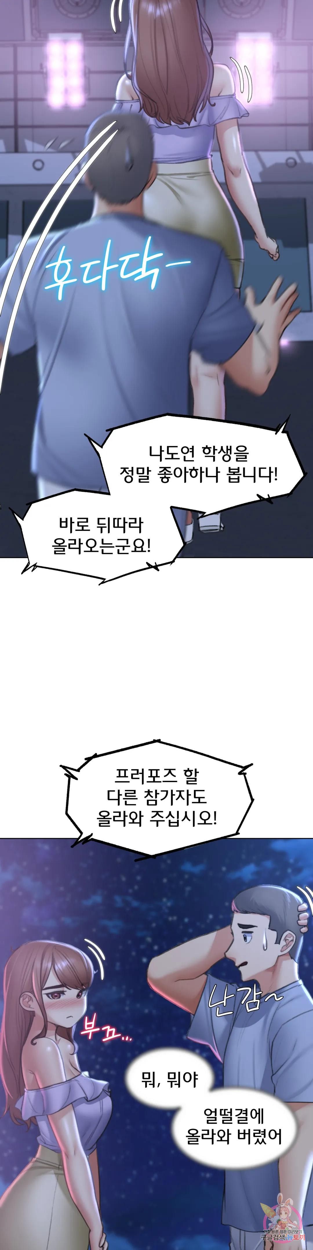 Seniors of Class 5 Raw Chapter 14 Page 40
