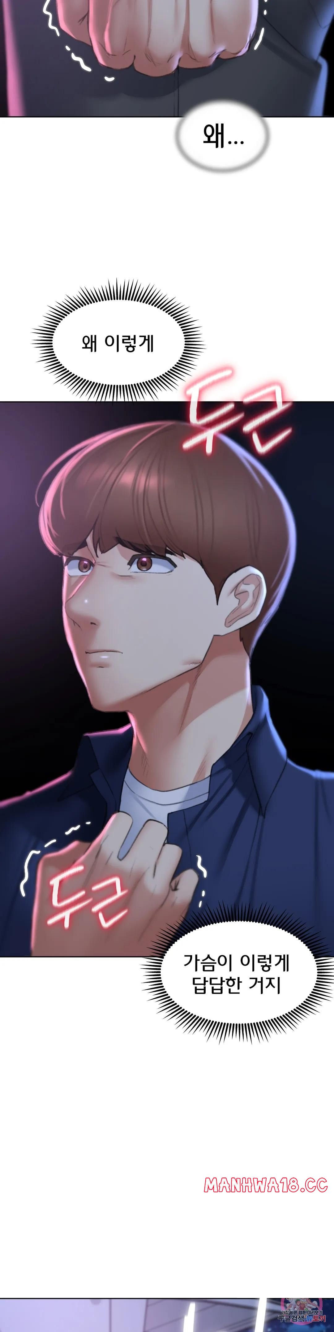 Seniors of Class 5 Raw Chapter 14 Page 44