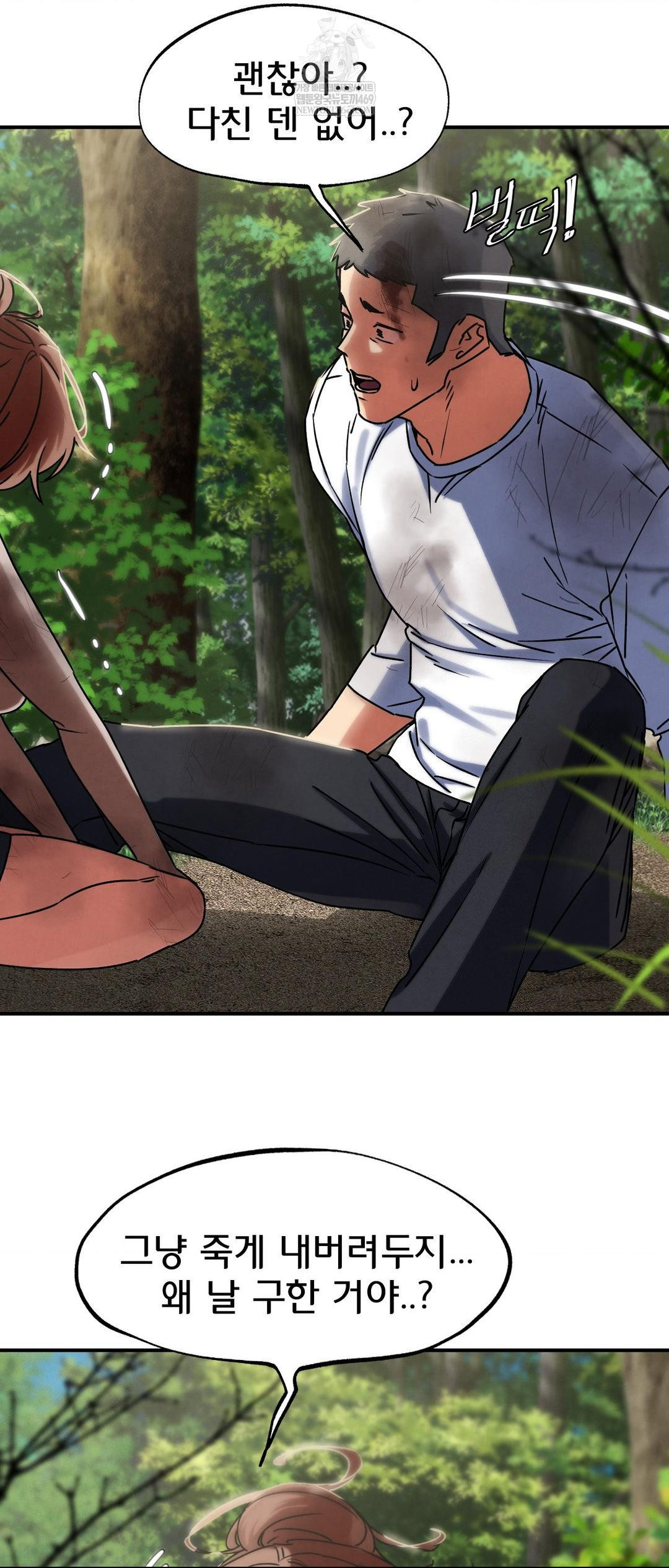 Seniors of Class 5 Raw Chapter 127 Page 14