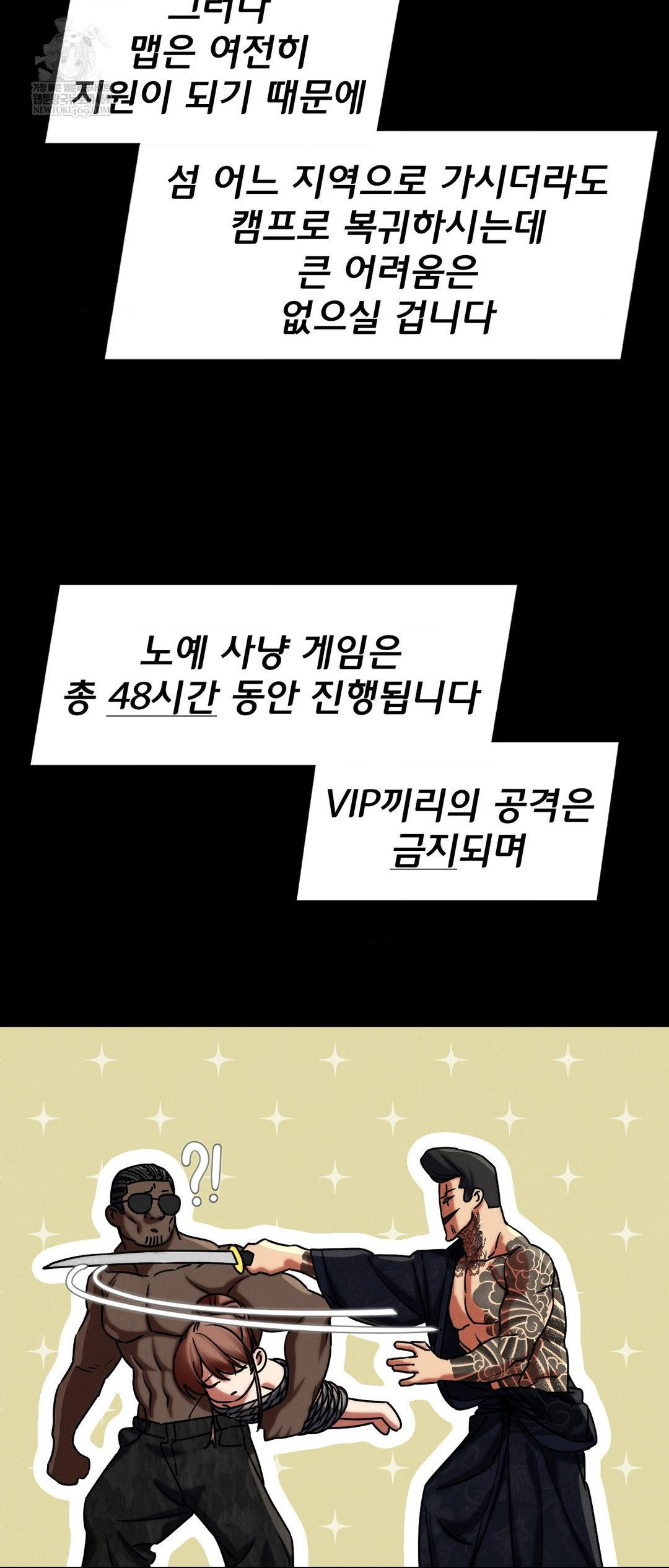 Seniors of Class 5 Raw Chapter 127 Page 38