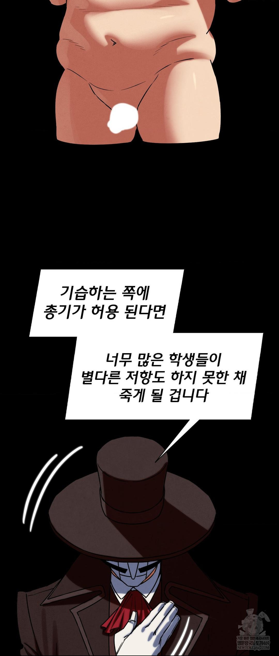 Seniors of Class 5 Raw Chapter 127 Page 42