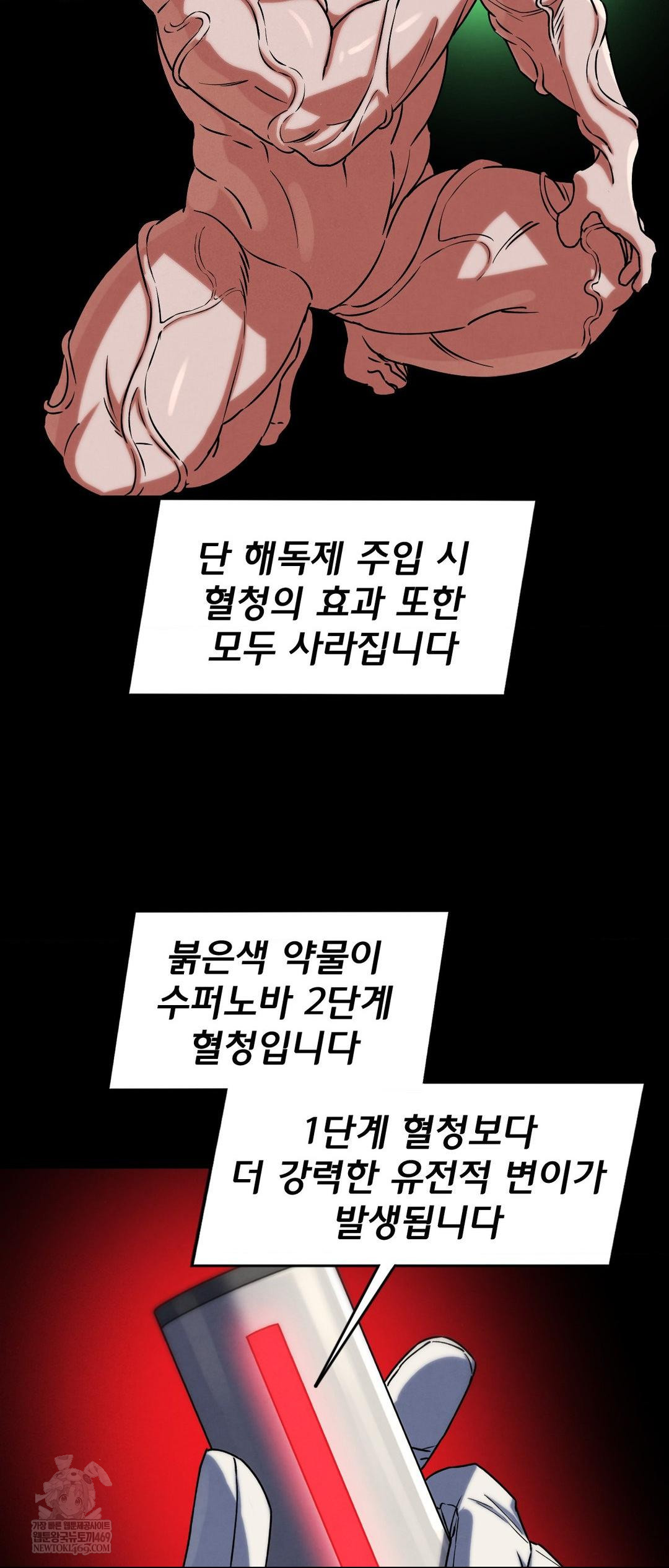 Seniors of Class 5 Raw Chapter 127 Page 53