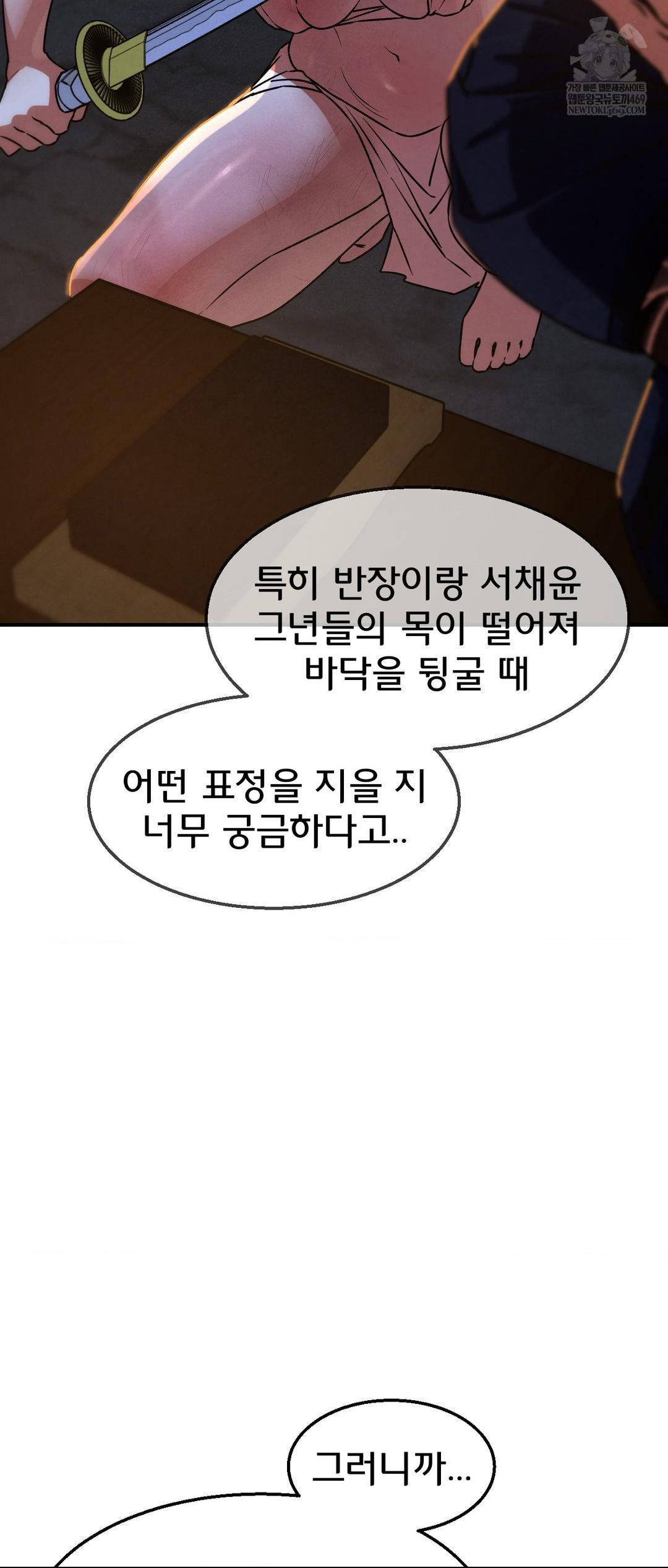 Seniors of Class 5 Raw Chapter 127 Page 61