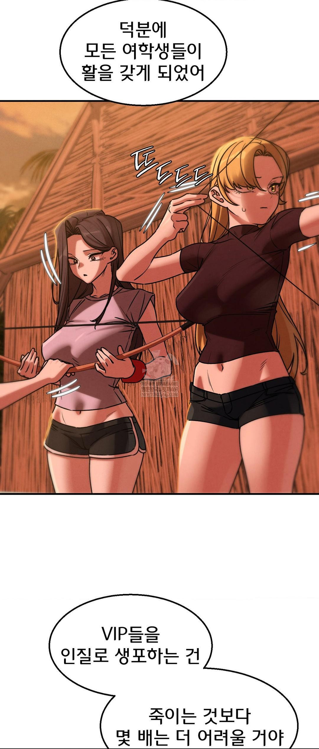 Seniors of Class 5 Raw Chapter 128 Page 47