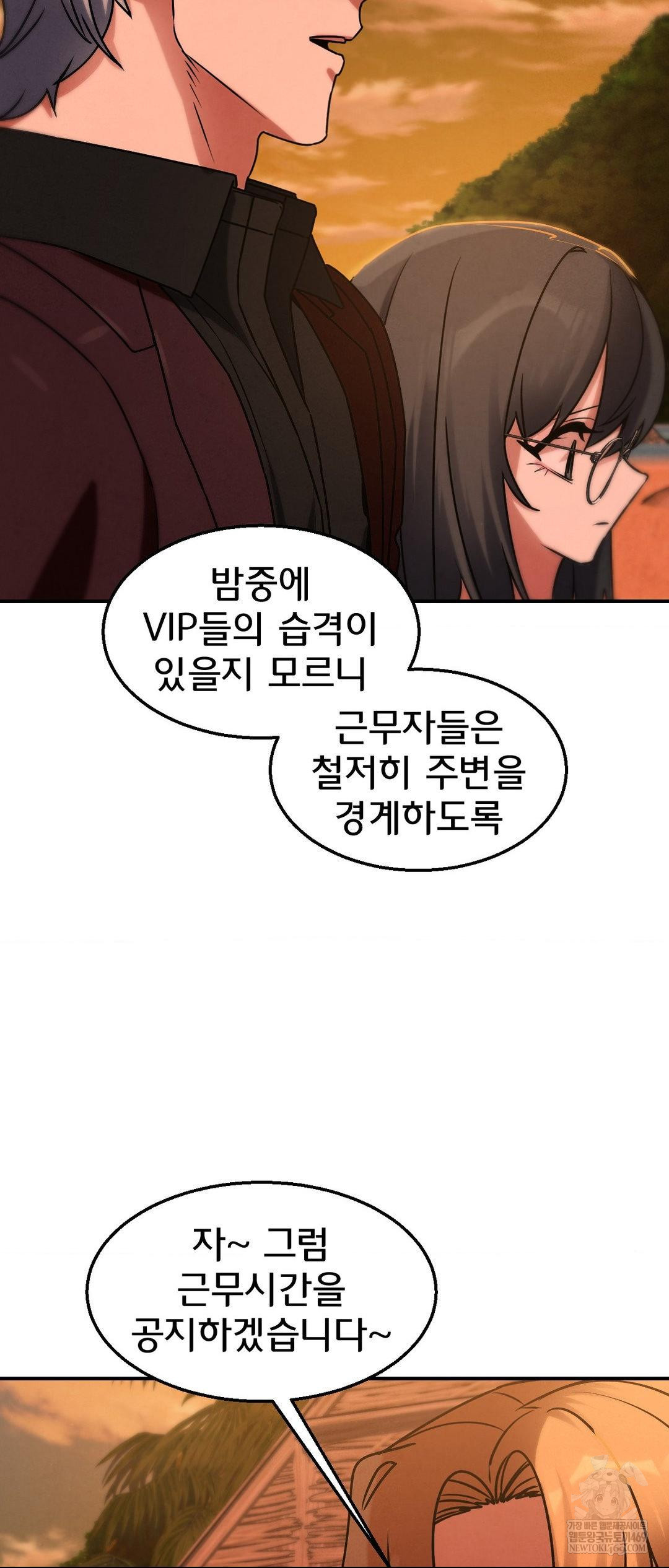 Seniors of Class 5 Raw Chapter 128 Page 50