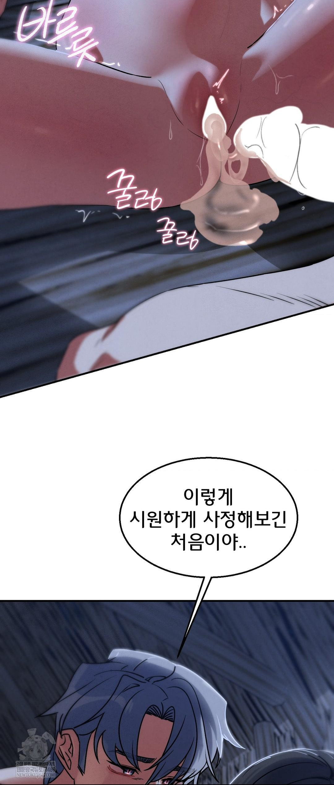 Seniors of Class 5 Raw Chapter 129 Page 41