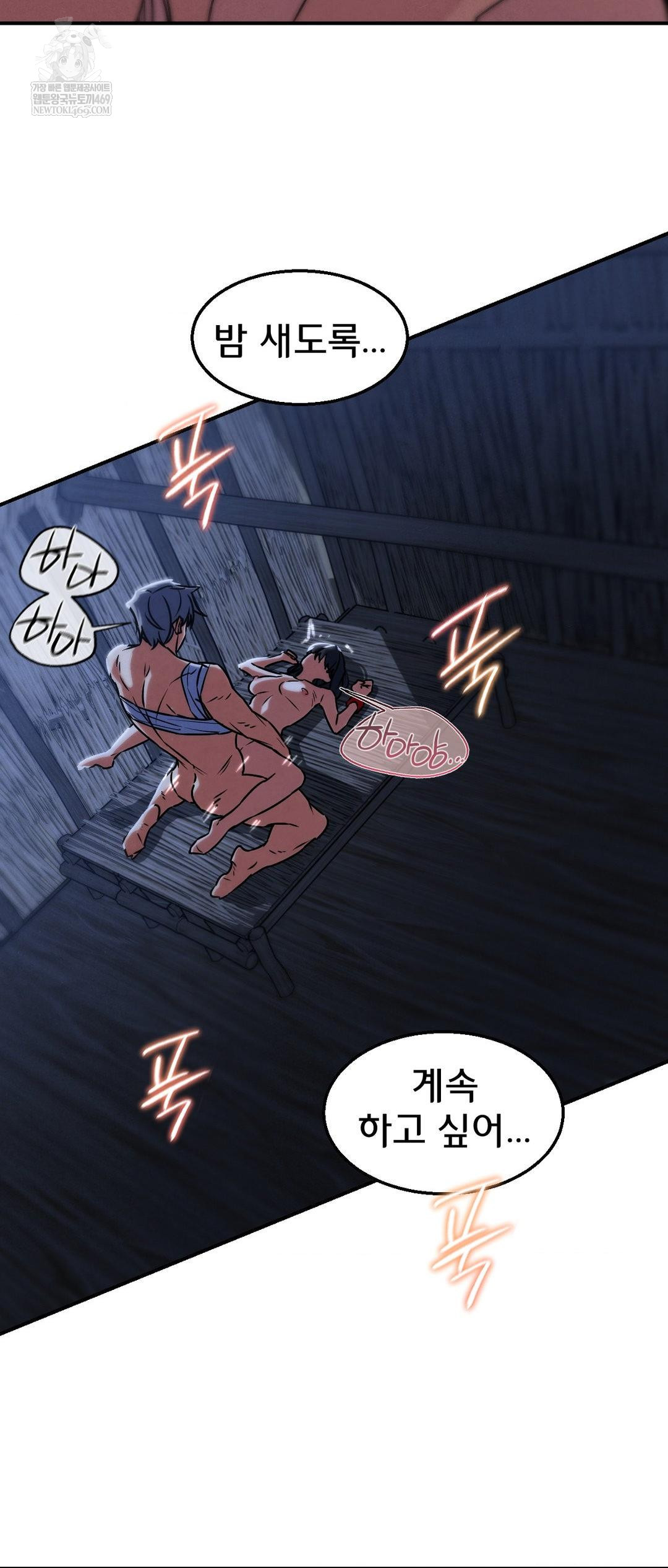 Seniors of Class 5 Raw Chapter 129 Page 43