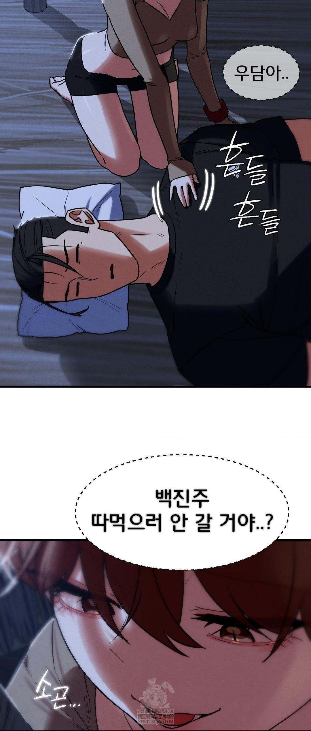 Seniors of Class 5 Raw Chapter 129 Page 47