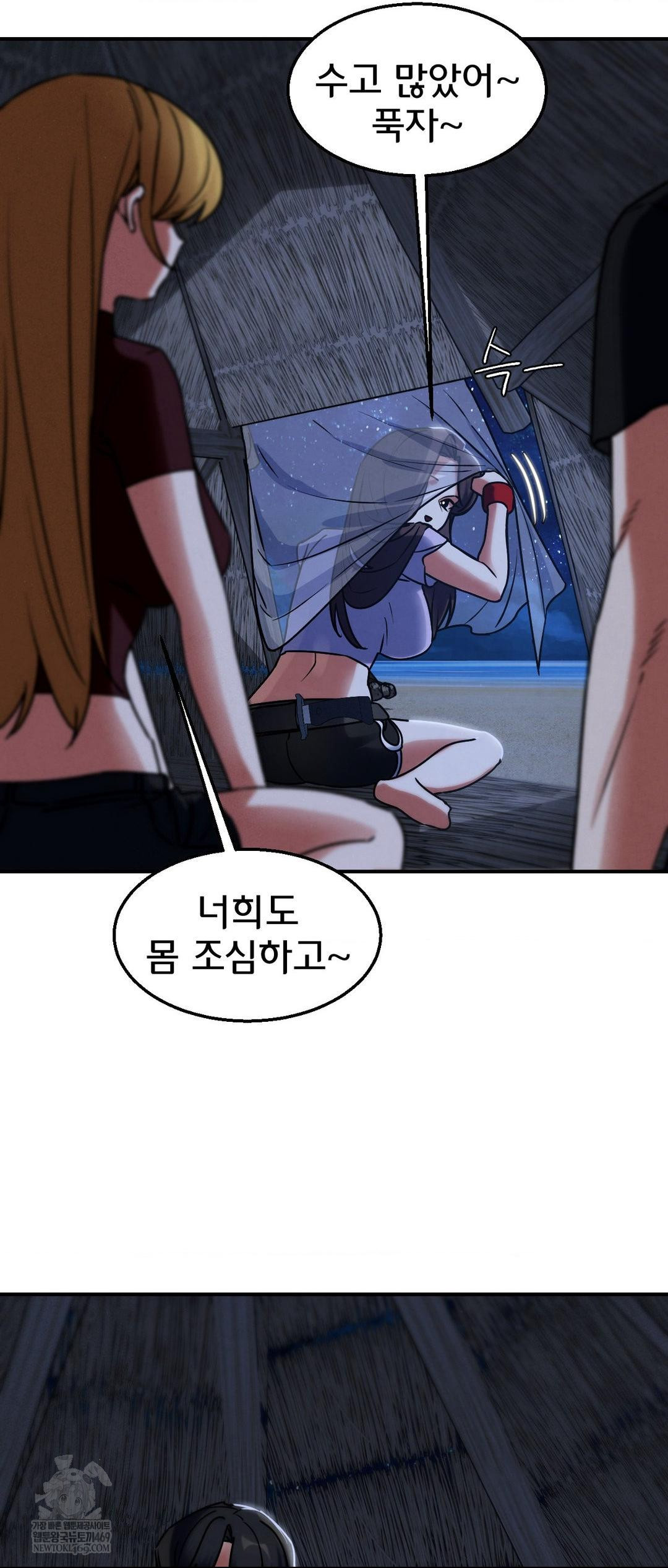 Seniors of Class 5 Raw Chapter 130 Page 27