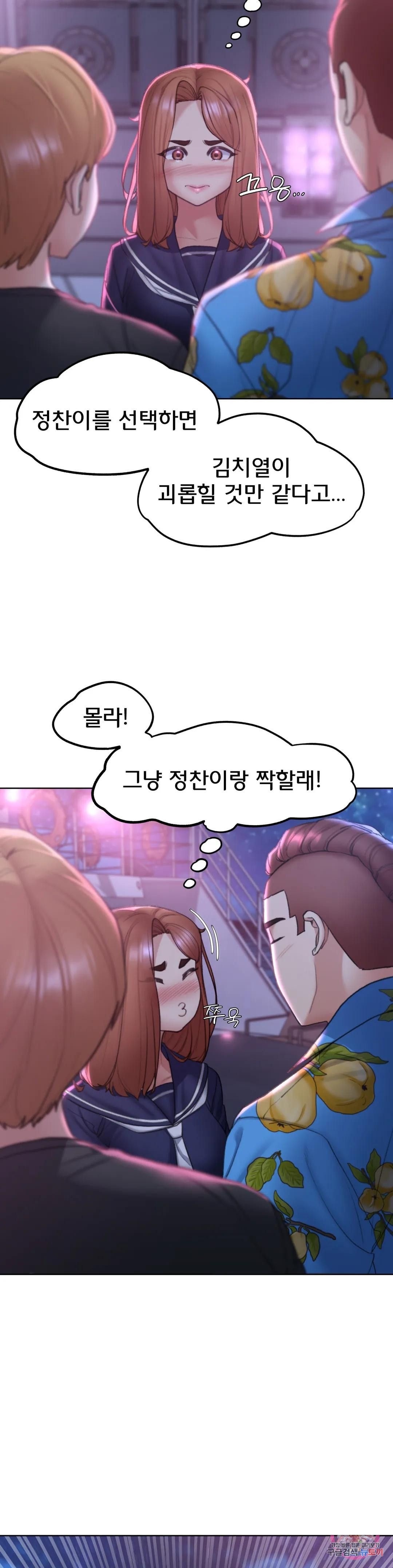 Seniors of Class 5 Raw Chapter 15 Page 11