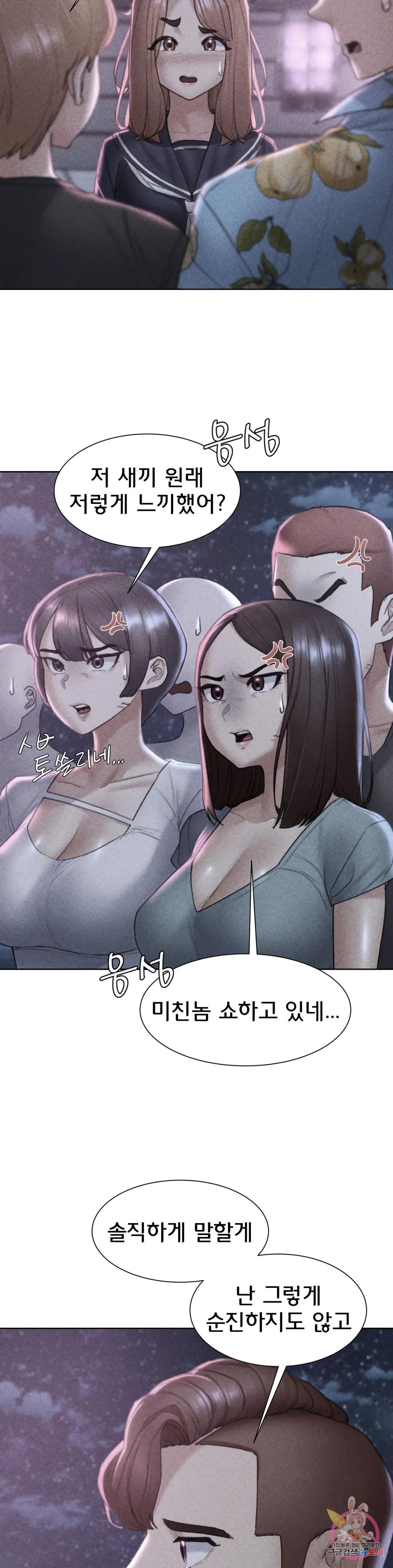 Seniors of Class 5 Raw Chapter 15 Page 2