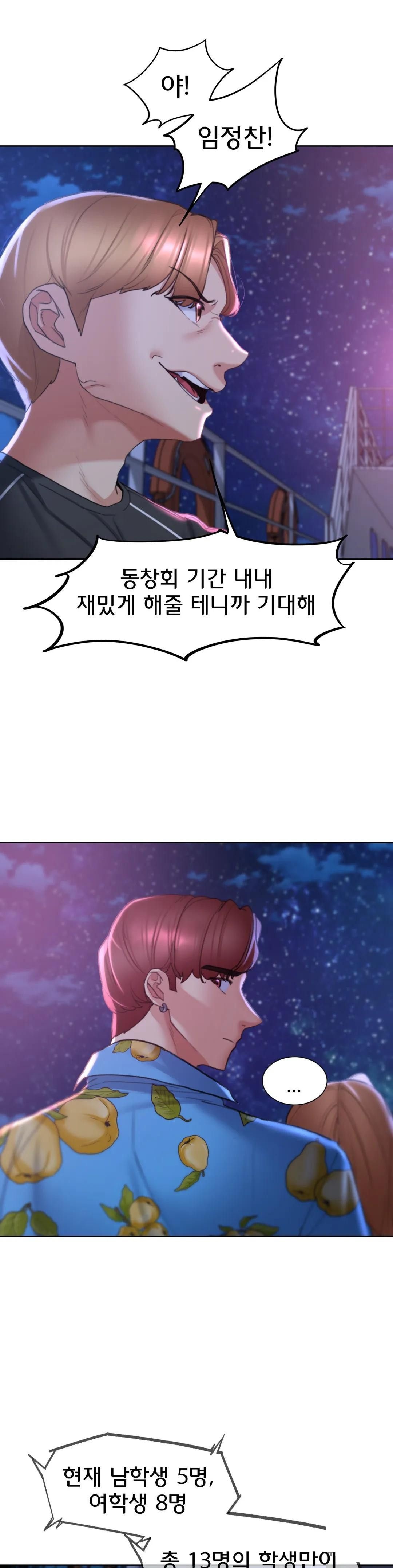 Seniors of Class 5 Raw Chapter 15 Page 28
