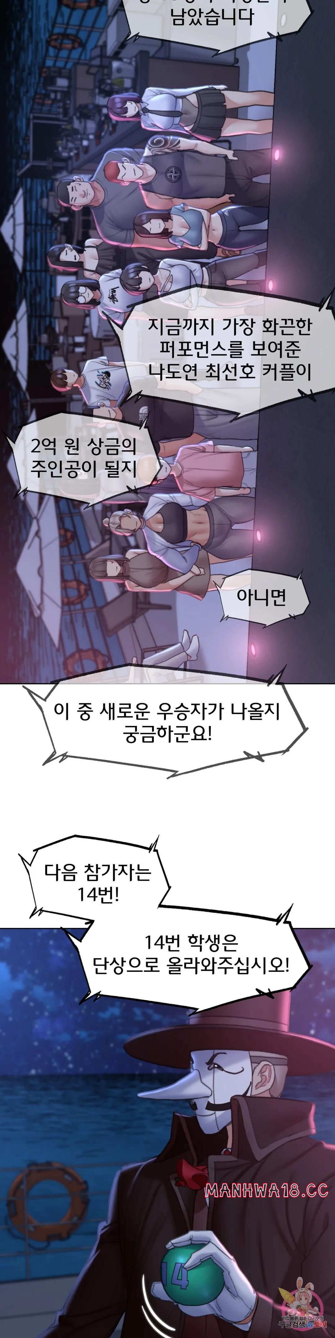 Seniors of Class 5 Raw Chapter 15 Page 29