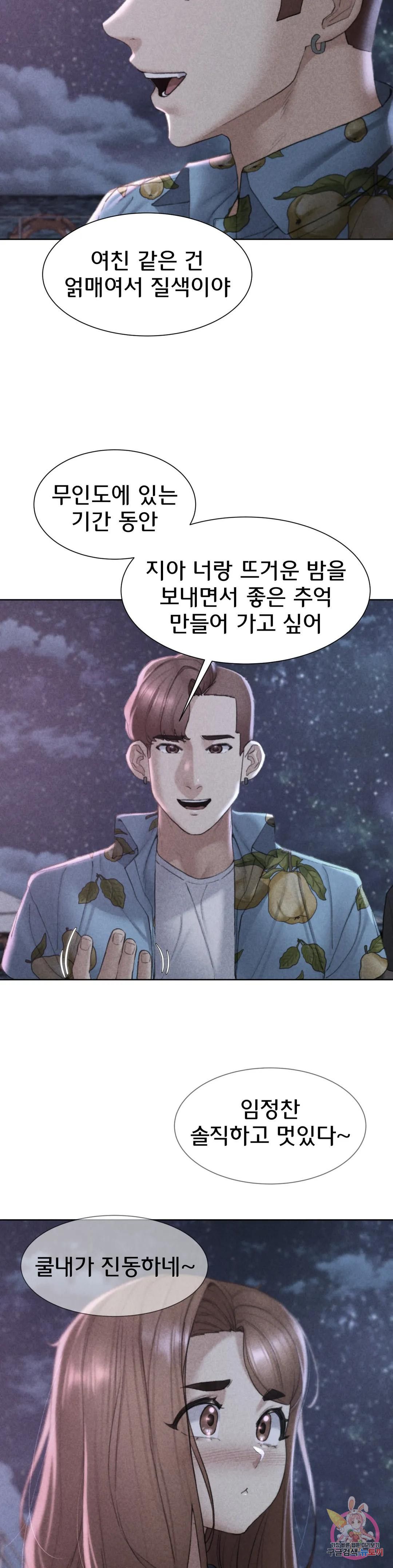 Seniors of Class 5 Raw Chapter 15 Page 3