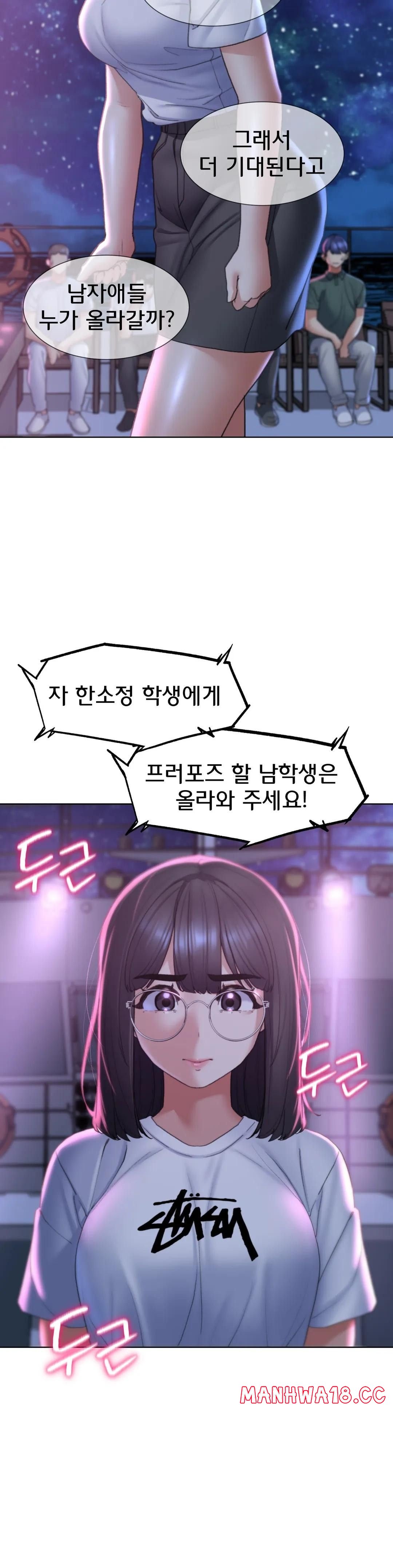 Seniors of Class 5 Raw Chapter 15 Page 31