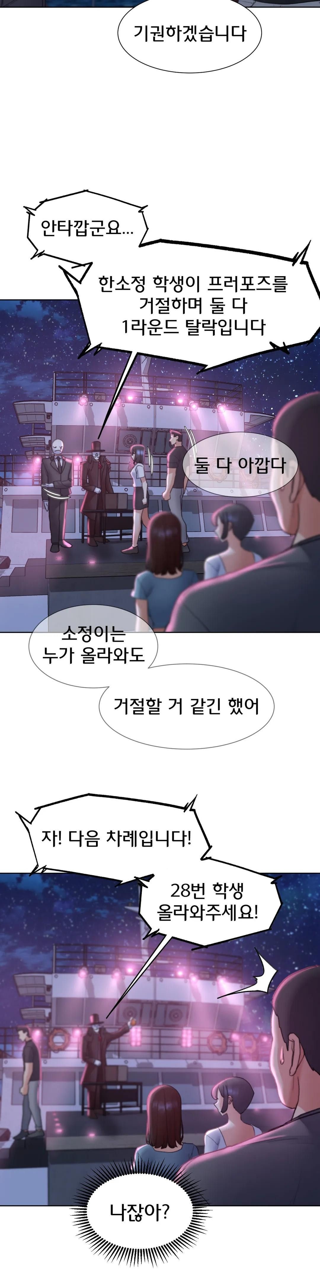 Seniors of Class 5 Raw Chapter 15 Page 37