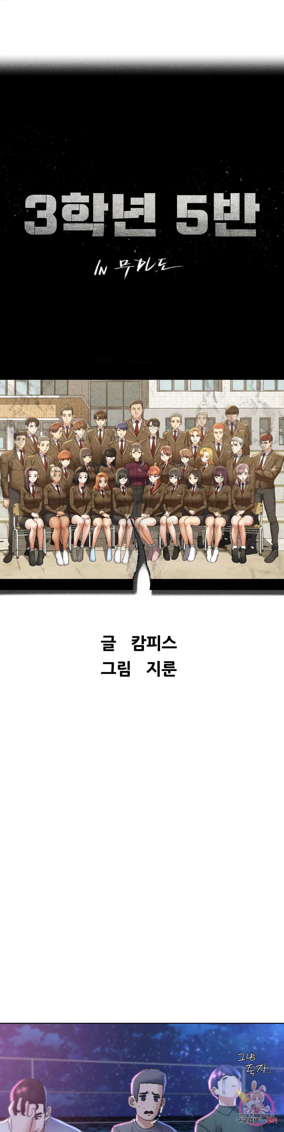 Seniors of Class 5 Raw Chapter 15 Page 5