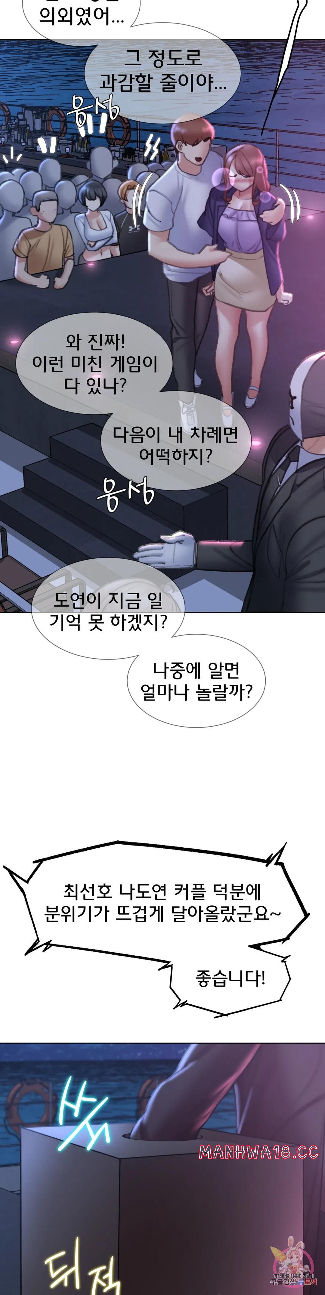 Seniors of Class 5 Raw Chapter 16 Page 10