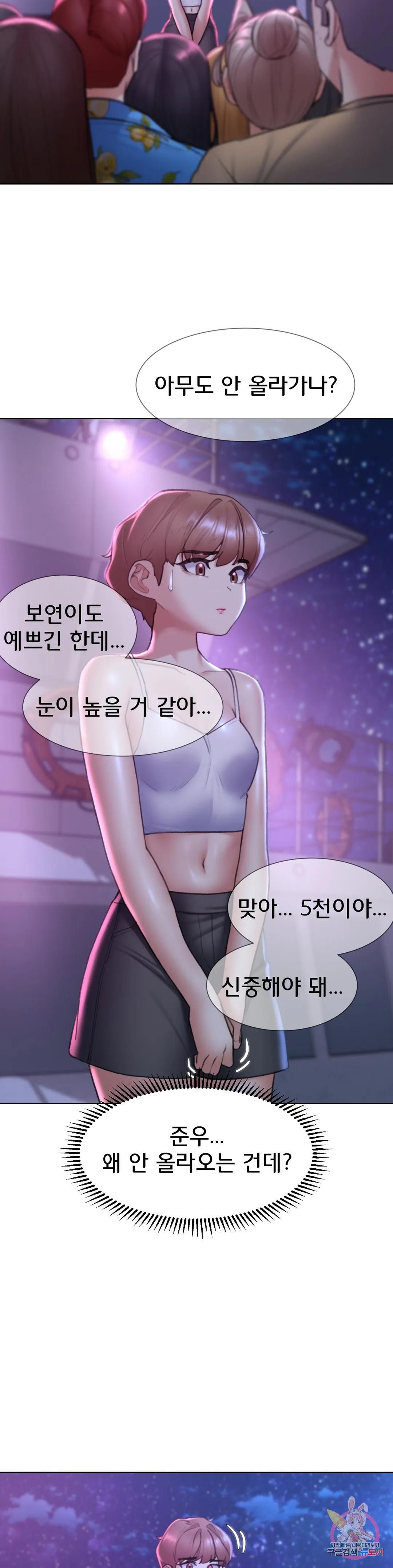 Seniors of Class 5 Raw Chapter 16 Page 14