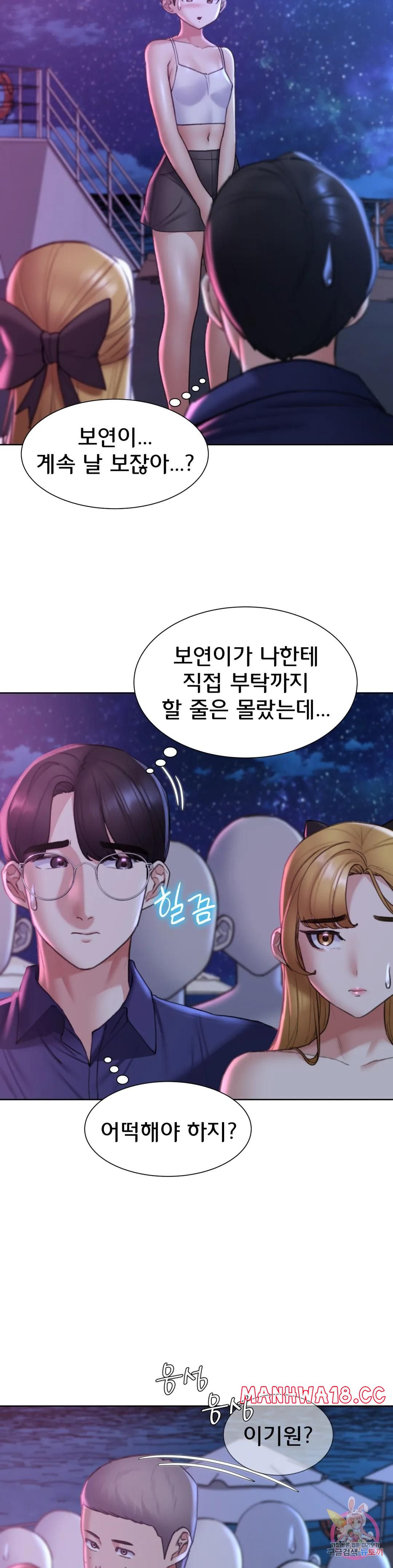 Seniors of Class 5 Raw Chapter 16 Page 15