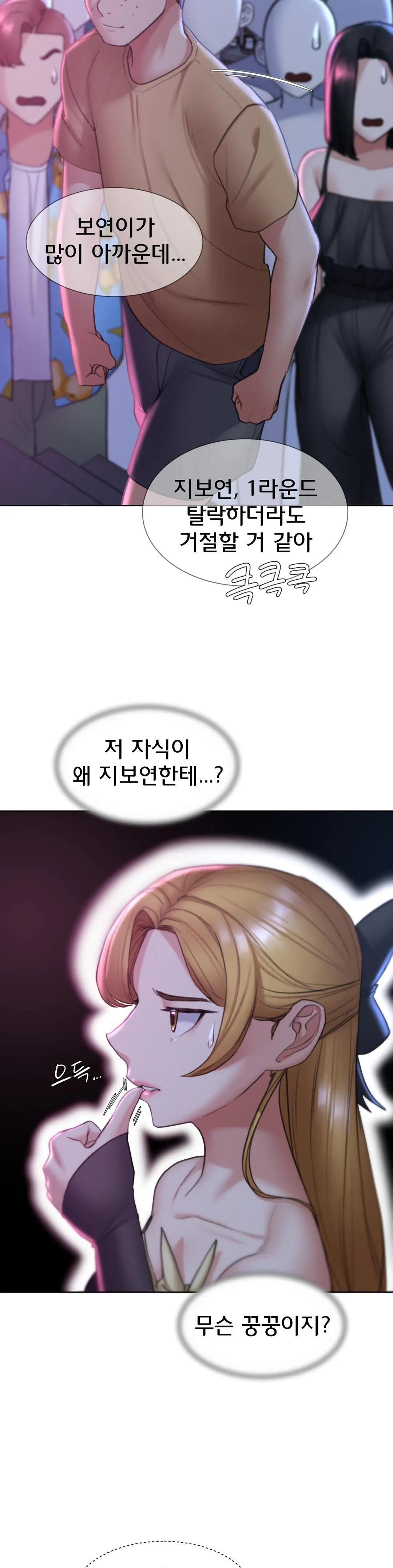 Seniors of Class 5 Raw Chapter 16 Page 16