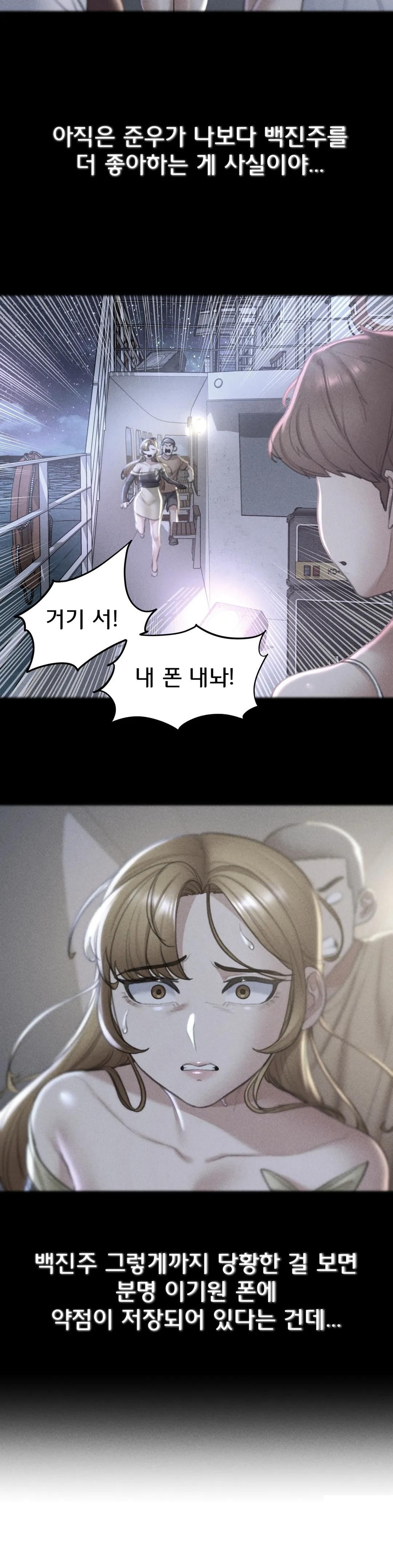 Seniors of Class 5 Raw Chapter 16 Page 20