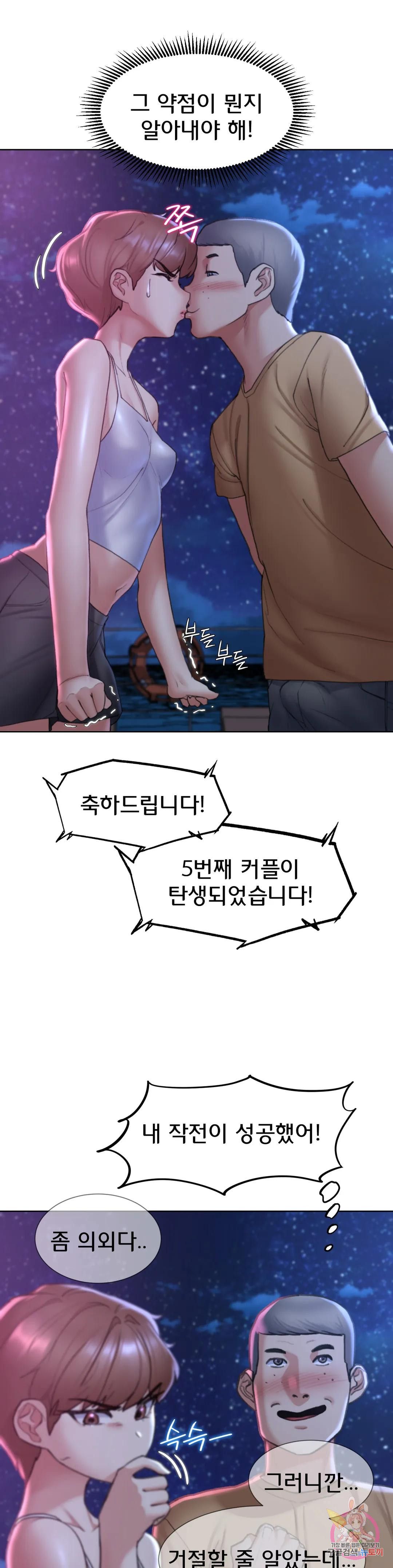 Seniors of Class 5 Raw Chapter 16 Page 21