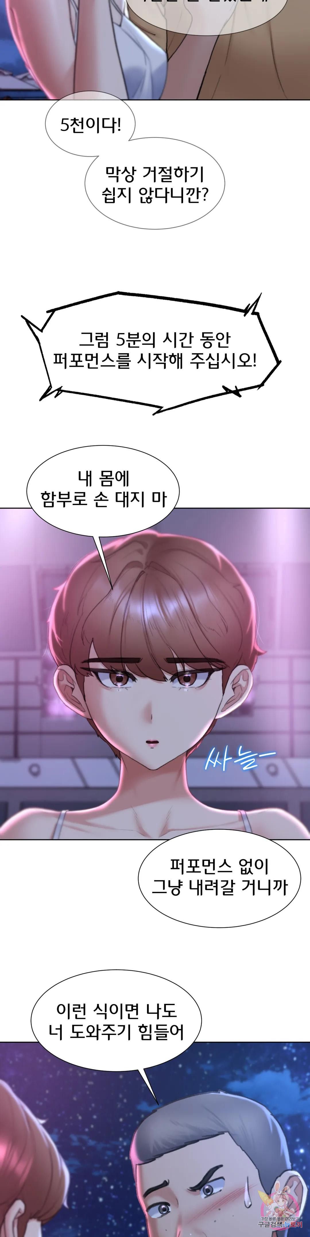 Seniors of Class 5 Raw Chapter 16 Page 22