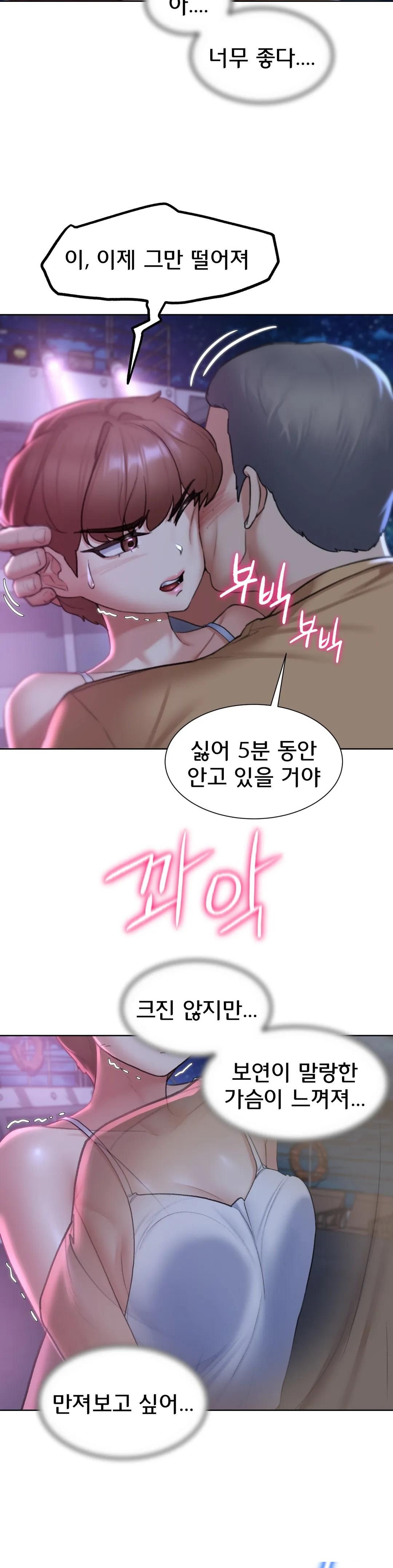 Seniors of Class 5 Raw Chapter 16 Page 26