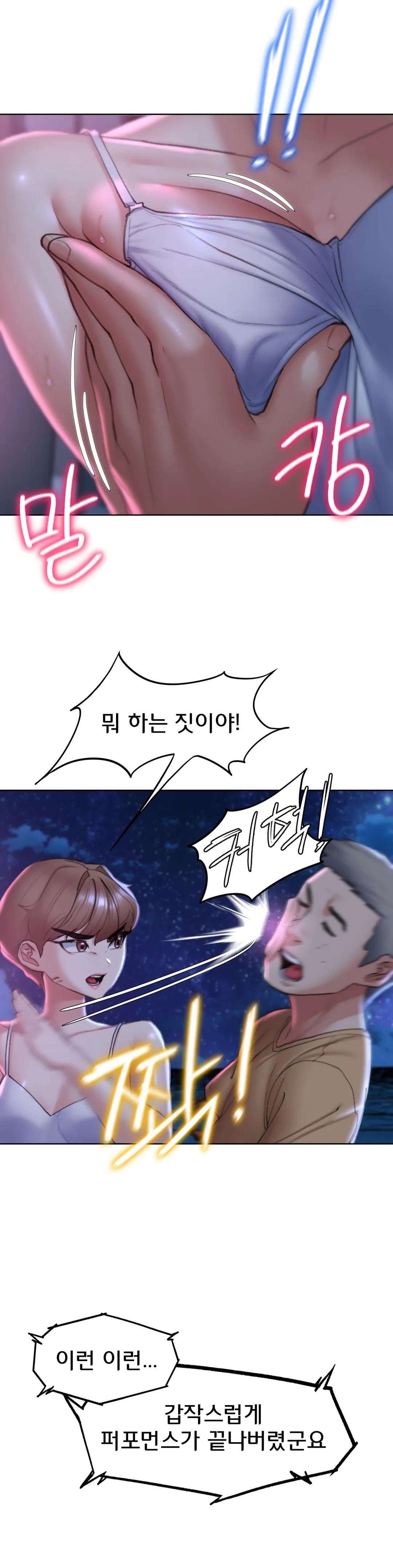 Seniors of Class 5 Raw Chapter 16 Page 27