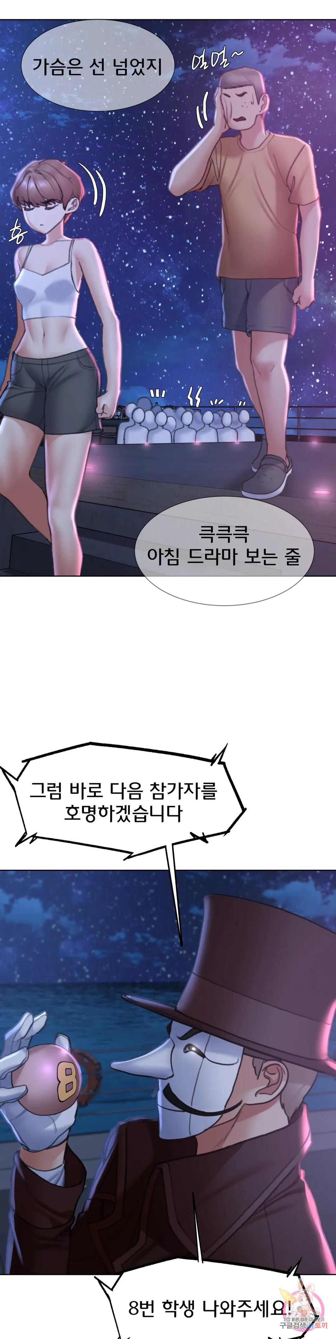 Seniors of Class 5 Raw Chapter 16 Page 28