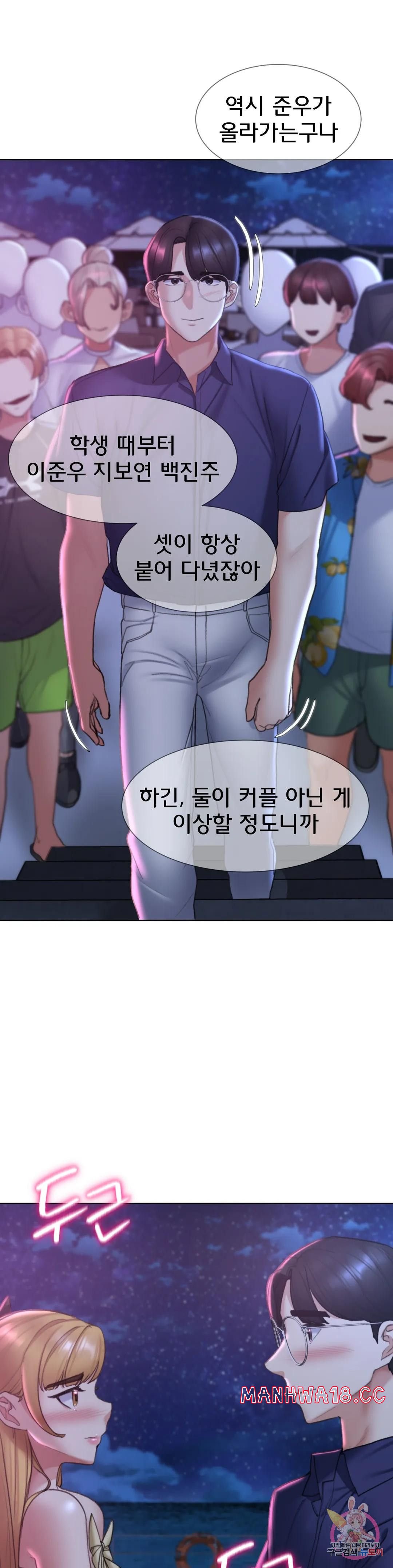 Seniors of Class 5 Raw Chapter 16 Page 31