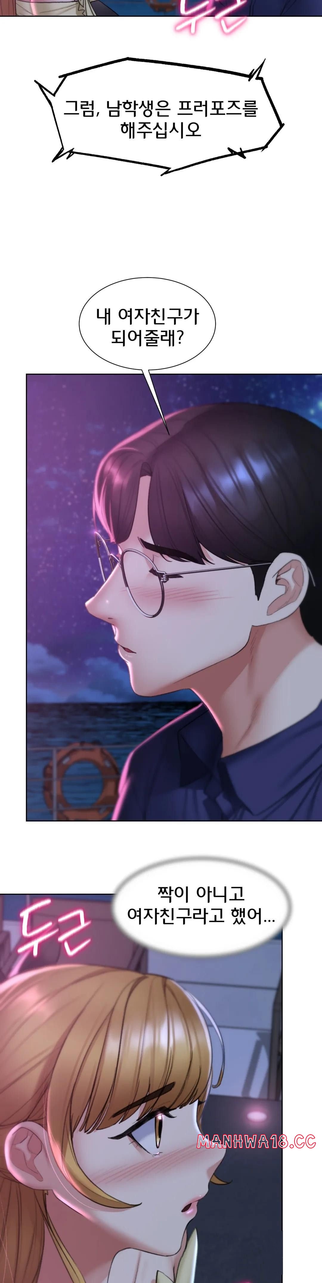 Seniors of Class 5 Raw Chapter 16 Page 32
