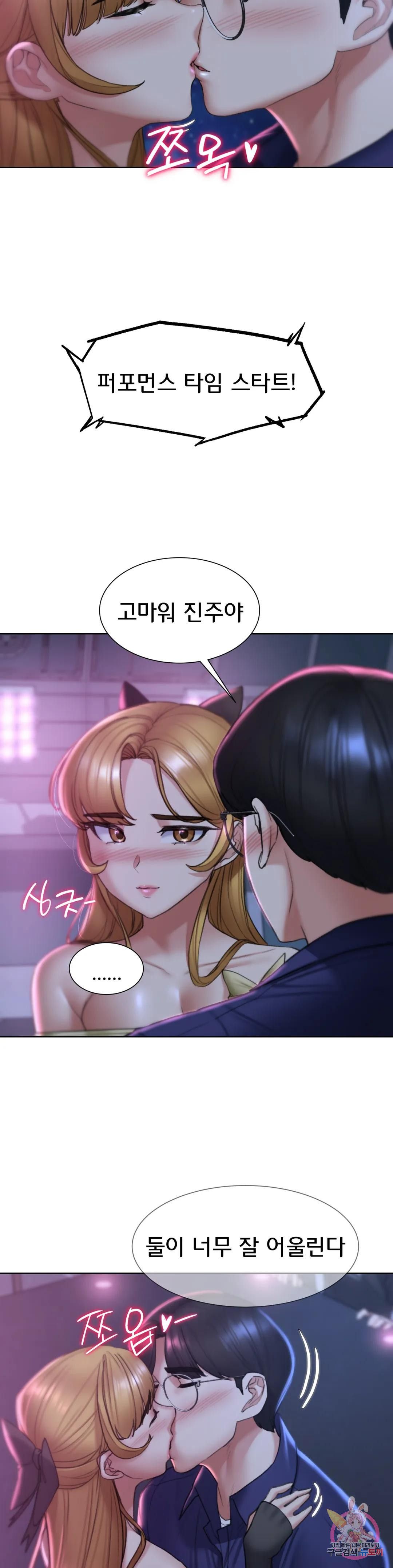 Seniors of Class 5 Raw Chapter 16 Page 34