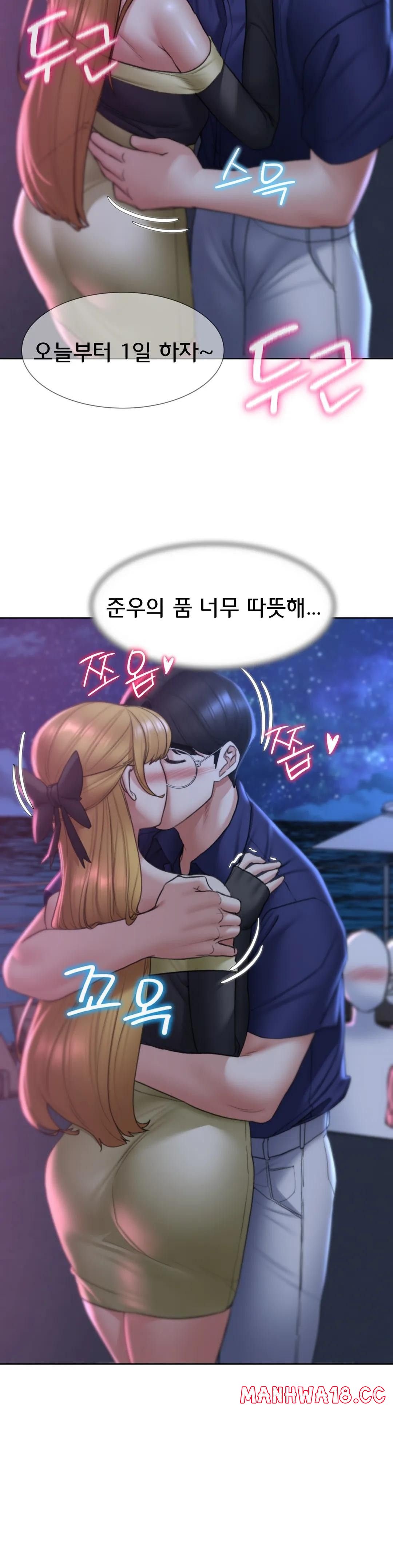 Seniors of Class 5 Raw Chapter 16 Page 35
