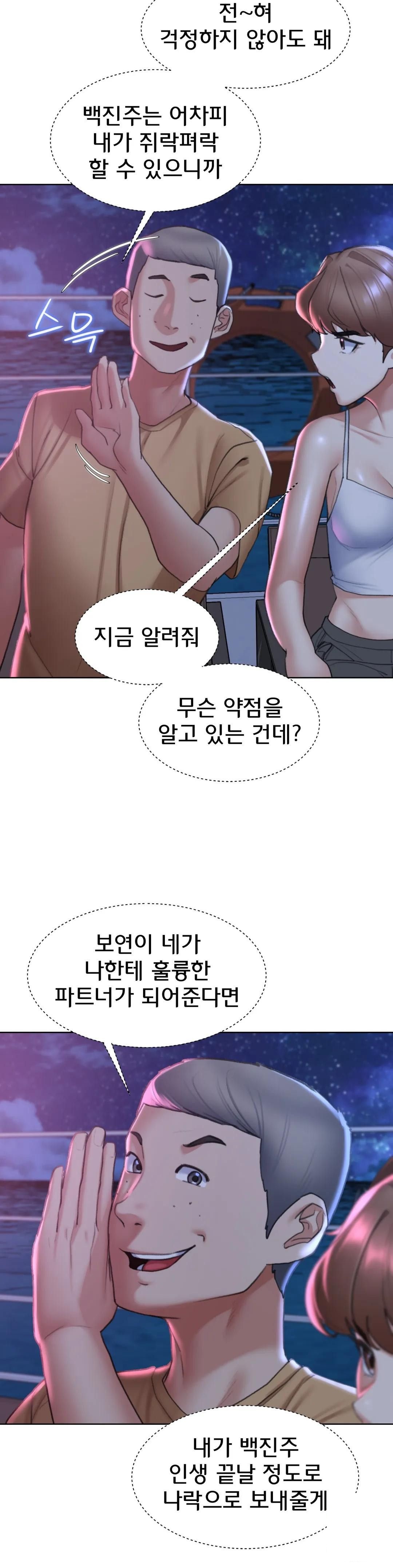Seniors of Class 5 Raw Chapter 16 Page 37