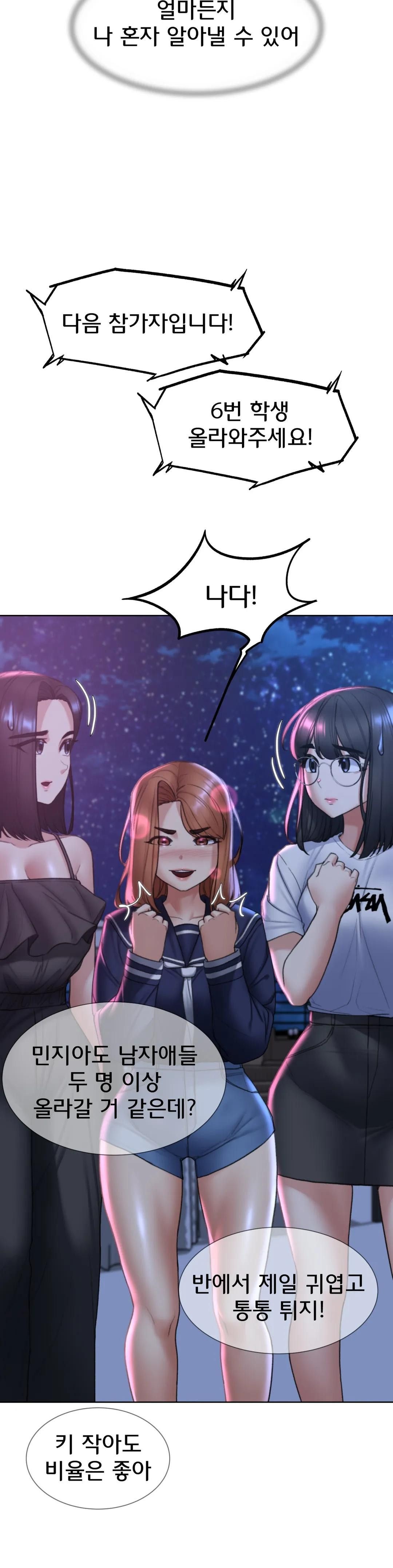 Seniors of Class 5 Raw Chapter 16 Page 39