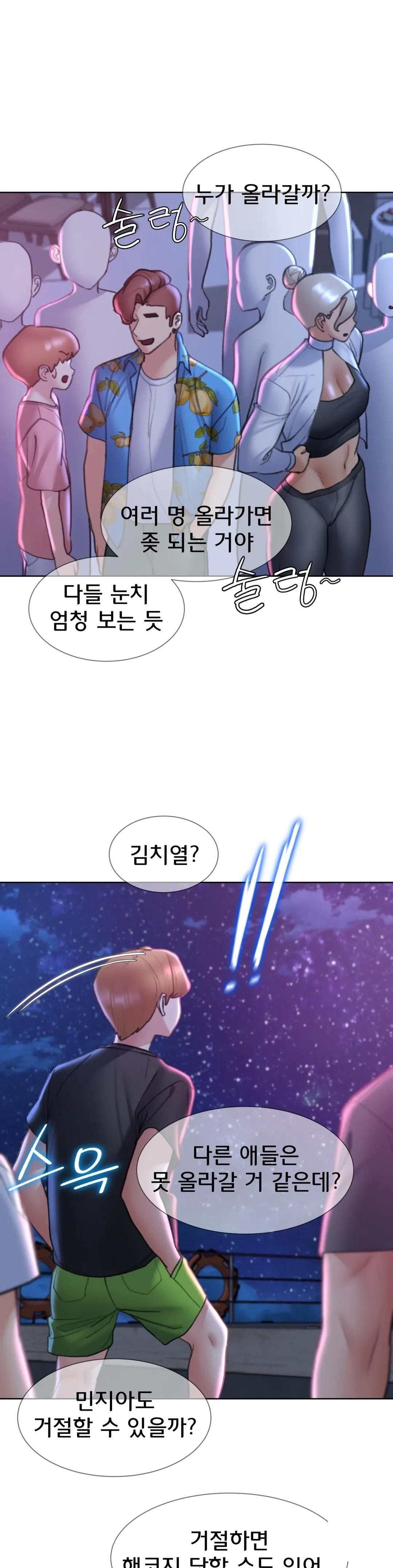 Seniors of Class 5 Raw Chapter 16 Page 42