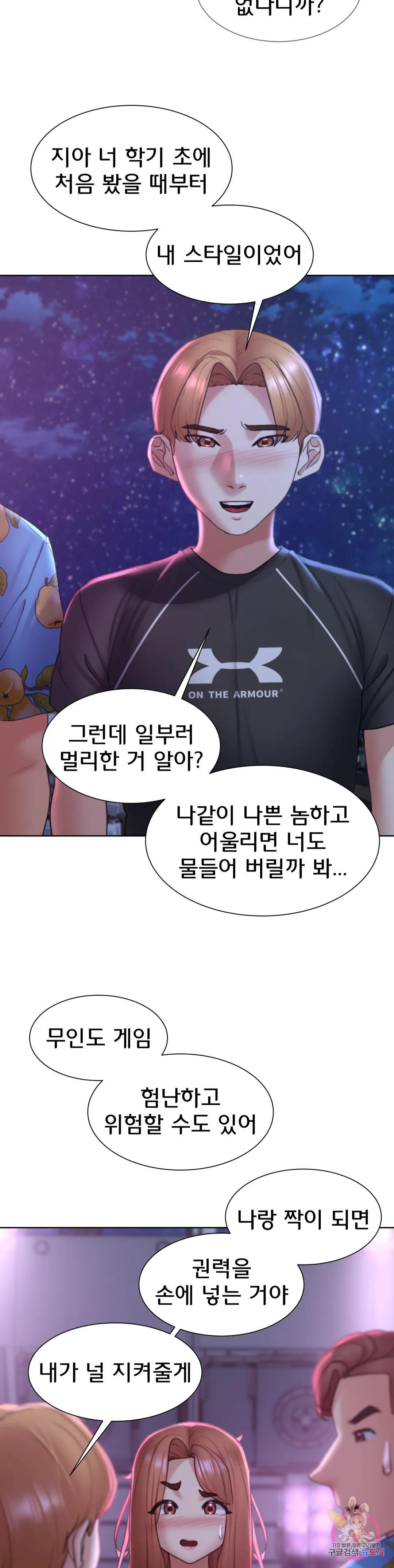 Seniors of Class 5 Raw Chapter 16 Page 44