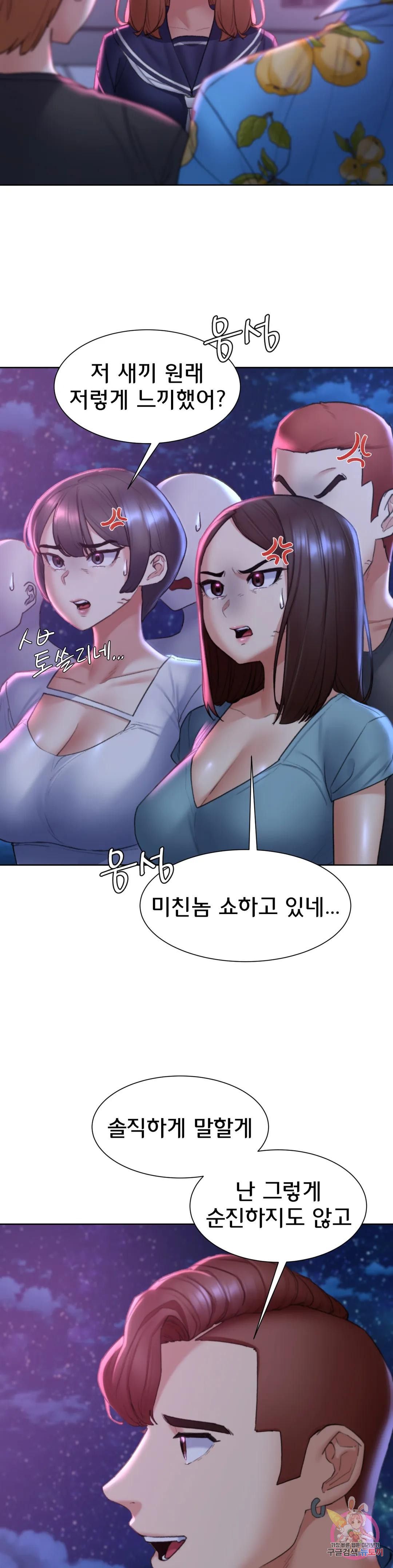 Seniors of Class 5 Raw Chapter 16 Page 45