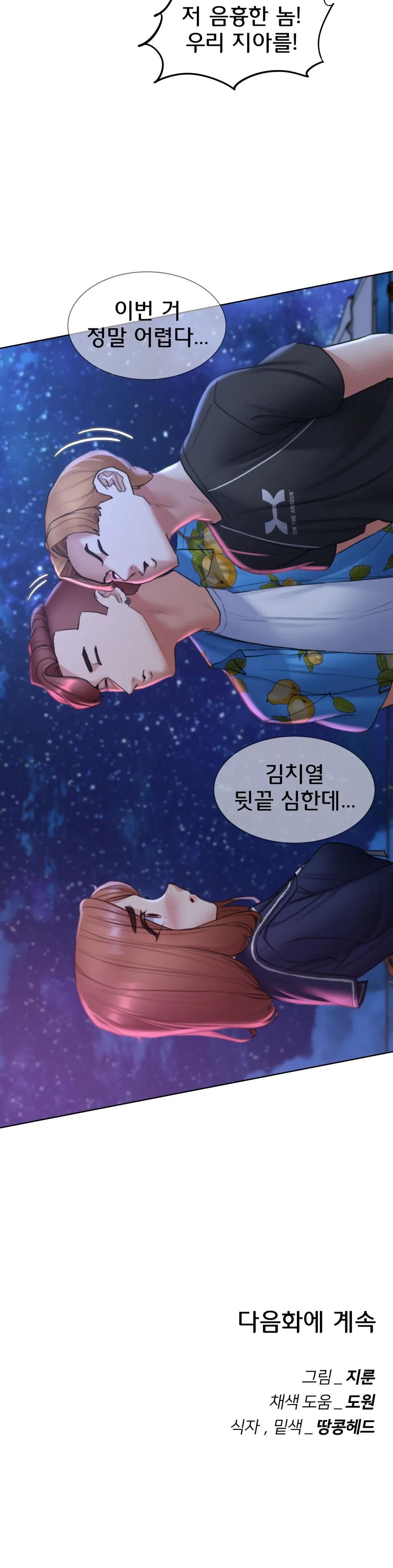 Seniors of Class 5 Raw Chapter 16 Page 47