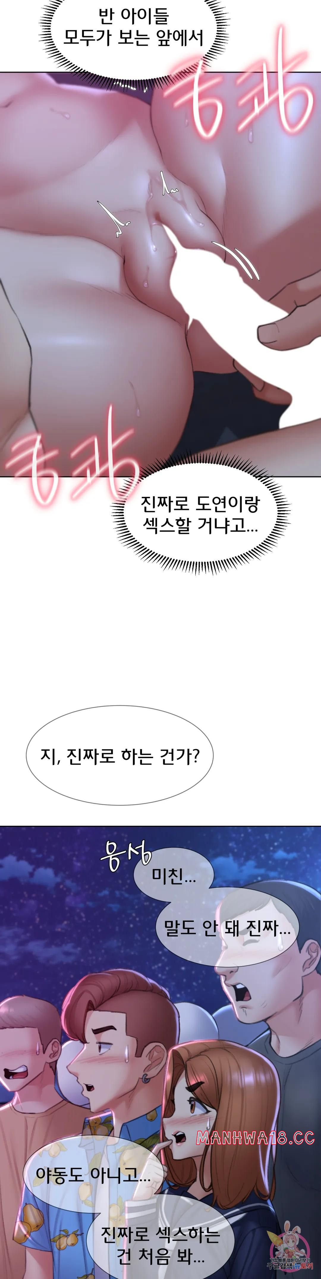 Seniors of Class 5 Raw Chapter 16 Page 7