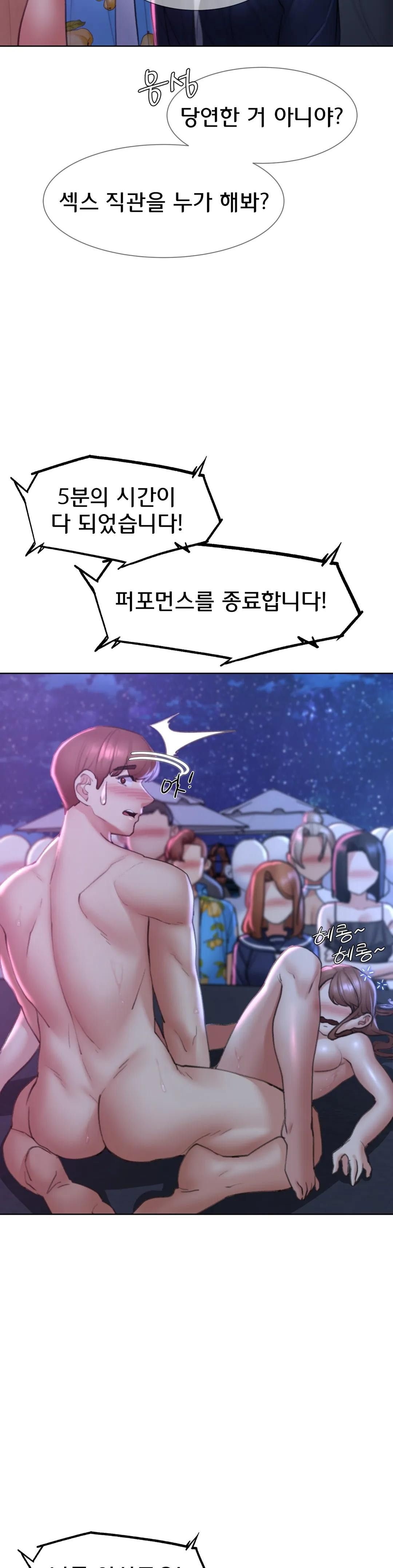 Seniors of Class 5 Raw Chapter 16 Page 8