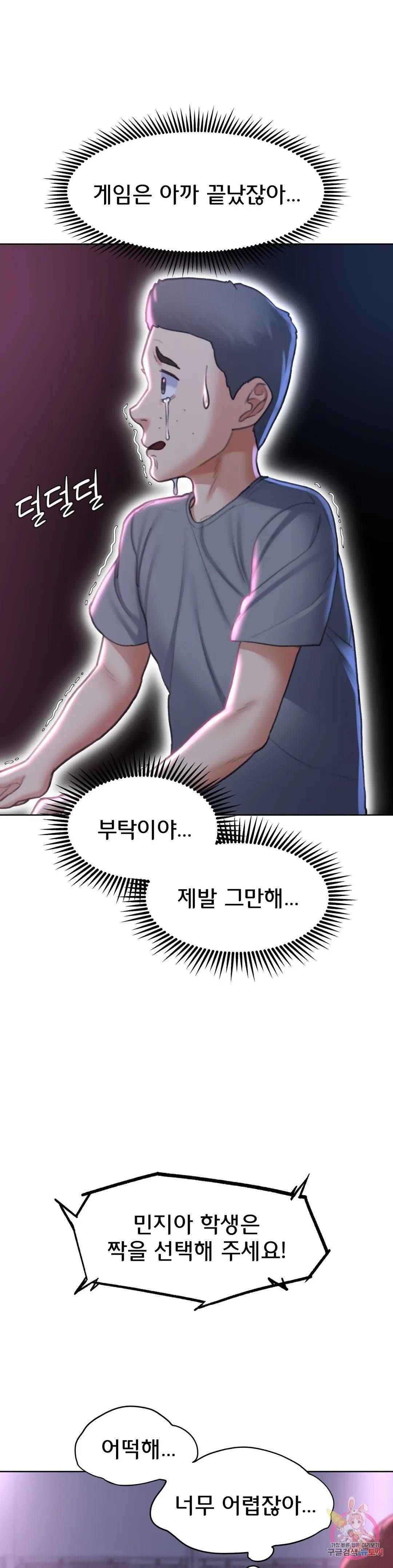 Seniors of Class 5 Raw Chapter 17 Page 10